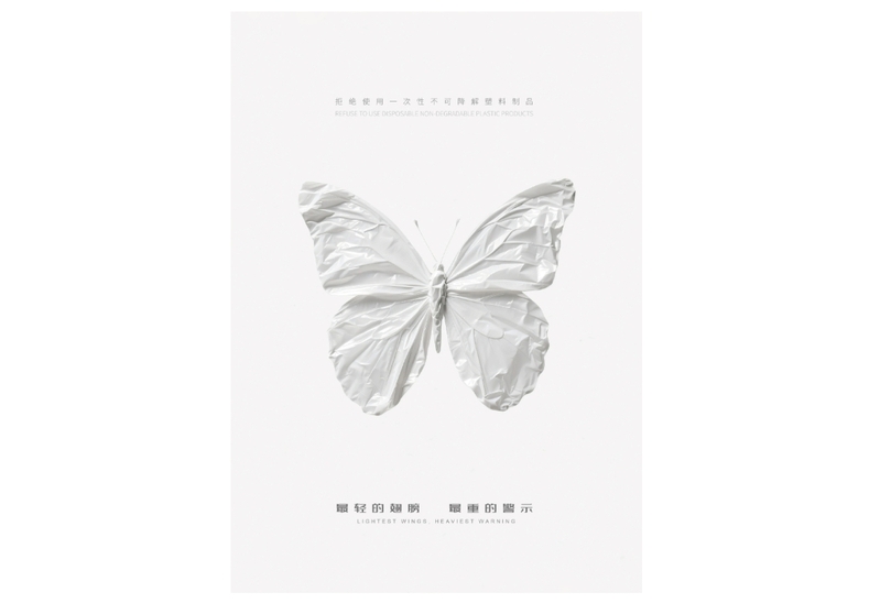 聚焦生态议题 彰显设计力量 —...