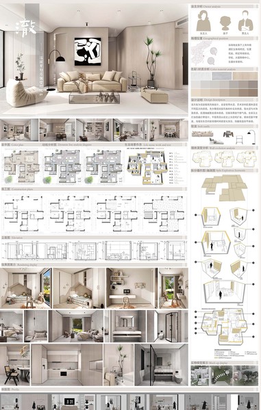 《澈》 张振（指导老师：刘敏）